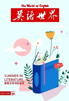 英语世界杂志封面