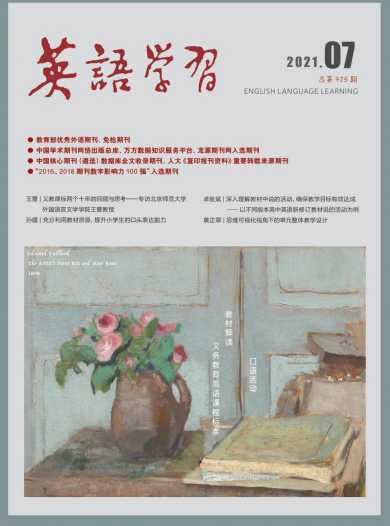 英语学习杂志封面