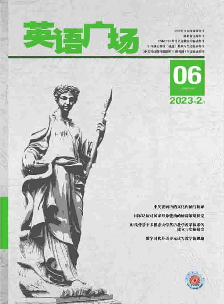 英语广场杂志封面