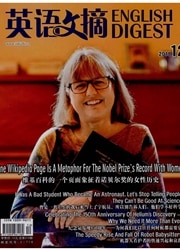 英语文摘杂志封面