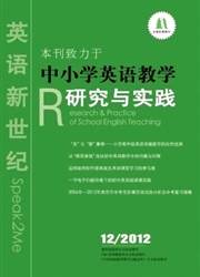 英语新世纪杂志封面