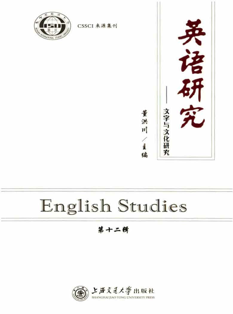 英语研究杂志封面