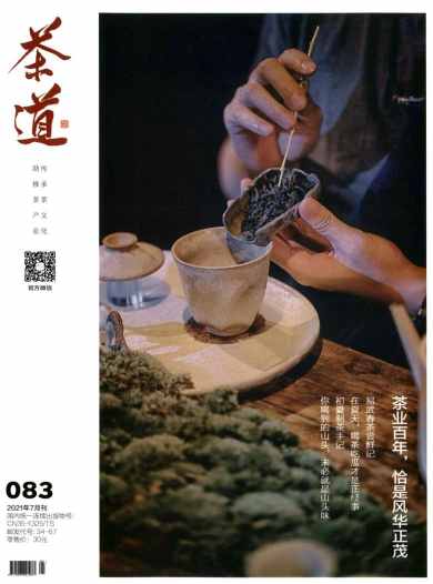 茶道杂志封面