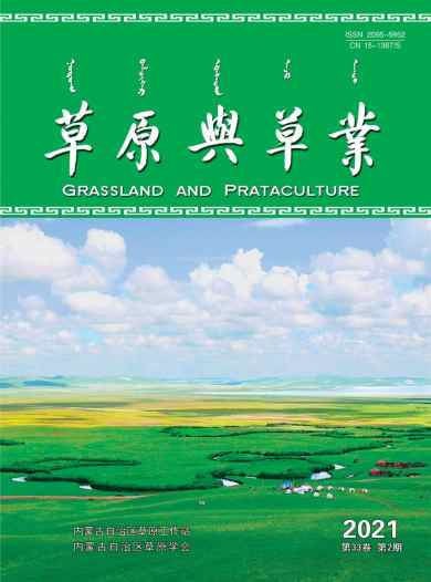 草原与草业杂志封面