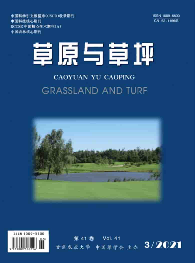 草原与草坪杂志封面