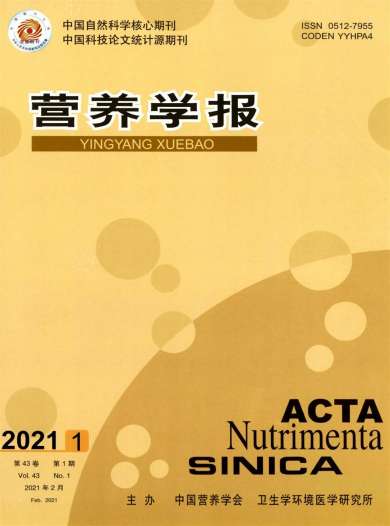 营养学报杂志封面