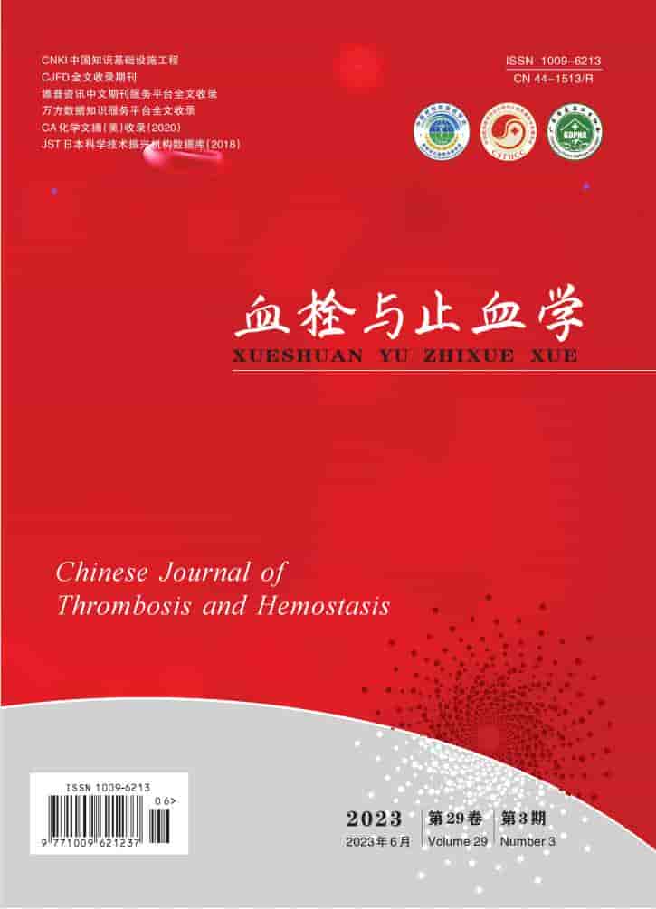 血栓与止血学杂志封面