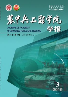 装甲兵工程学院学报杂志封面