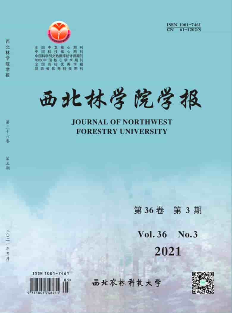 西北林学院学报杂志封面