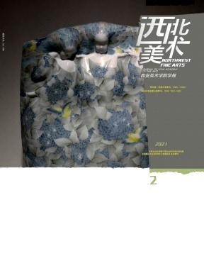 西北美术杂志封面