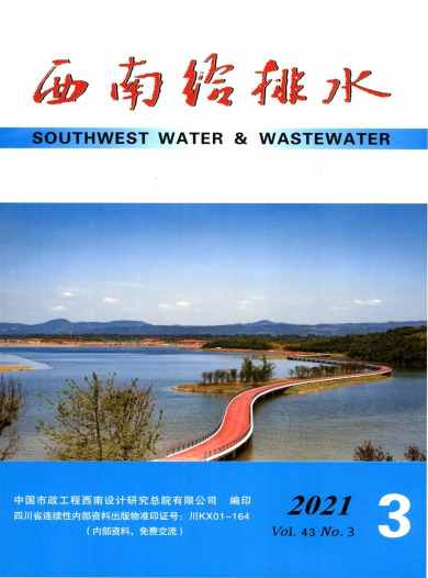 西南给排水杂志封面