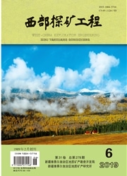 西部探矿工程杂志封面