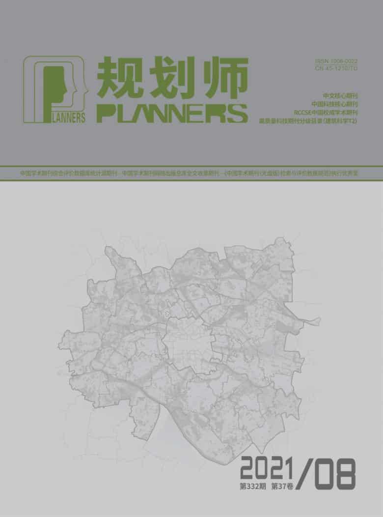 规划师杂志封面