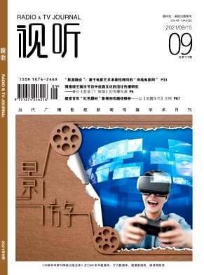 视听杂志封面