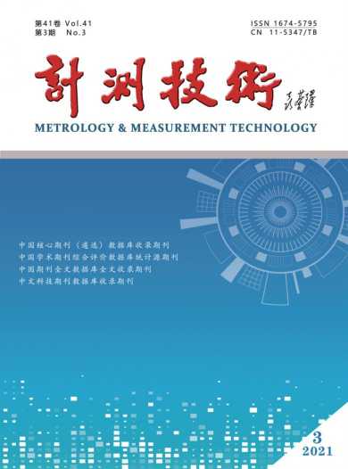 计测技术杂志封面