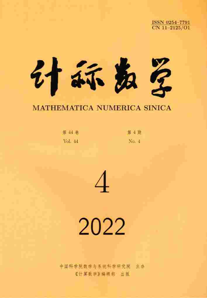 计算数学杂志
