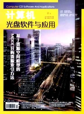 计算机光盘软件与应用杂志封面