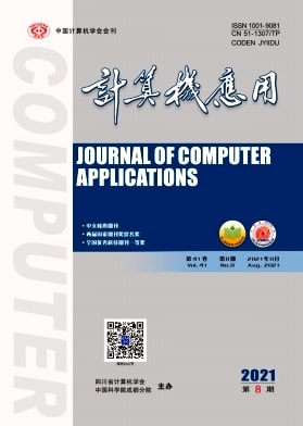 计算机应用杂志封面