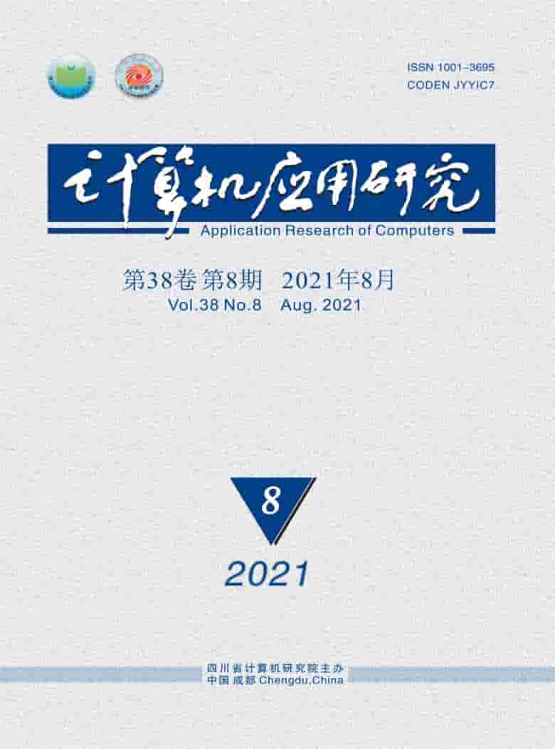 计算机应用研究杂志封面