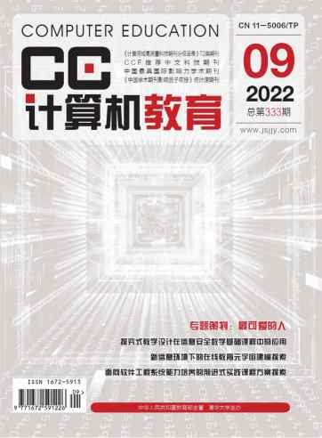 计算机教育杂志封面