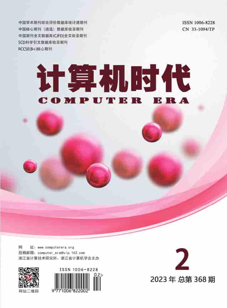 计算机时代杂志封面