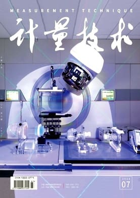 计量技术杂志封面