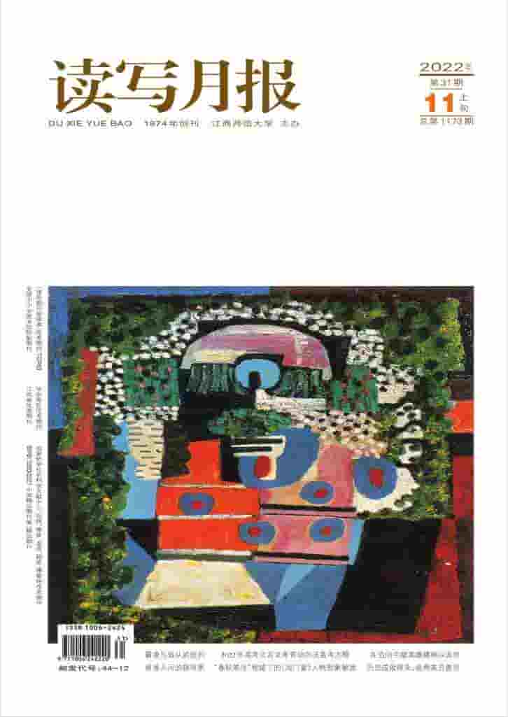 读写月报杂志封面