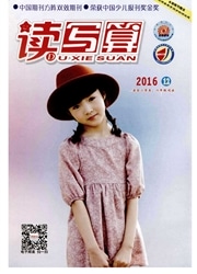 读写算杂志封面