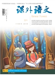课外语文杂志封面