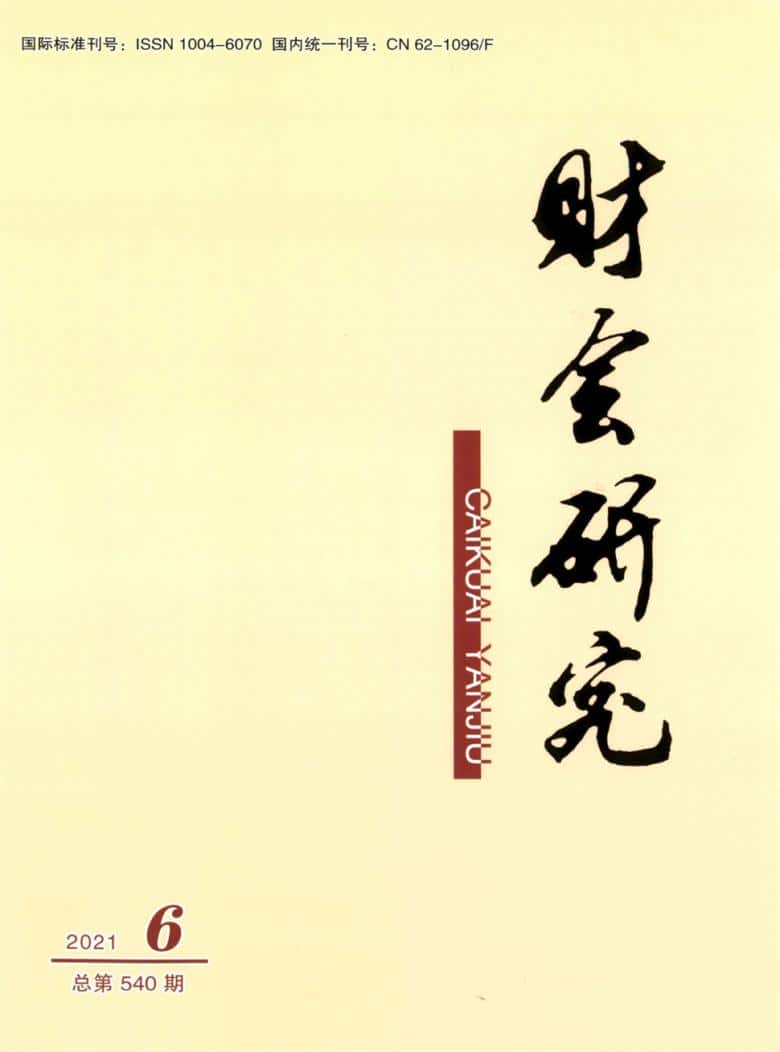 财会研究杂志封面