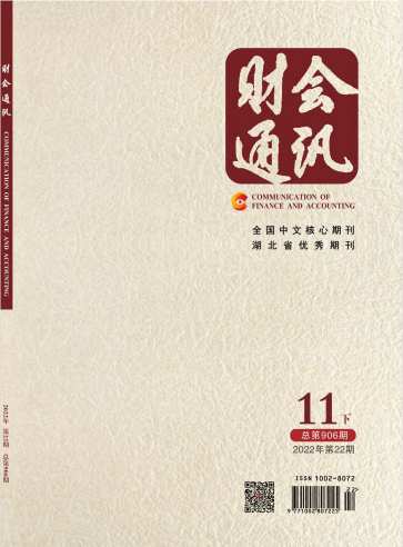财会通讯杂志封面