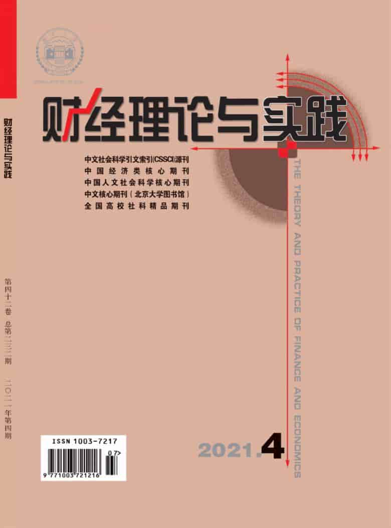 财经理论与实践杂志封面
