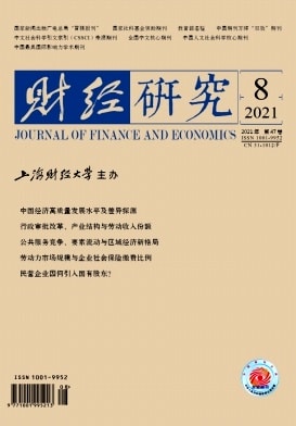 财经研究杂志封面