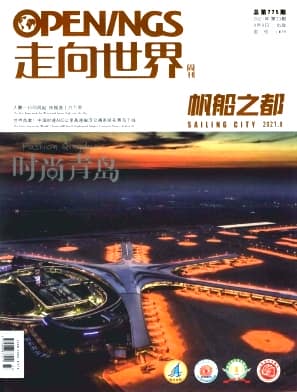 走向世界杂志封面