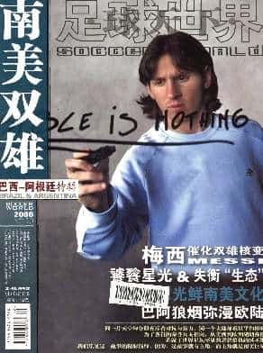 足球世界杂志封面