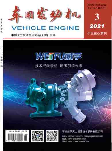 车用发动机杂志封面