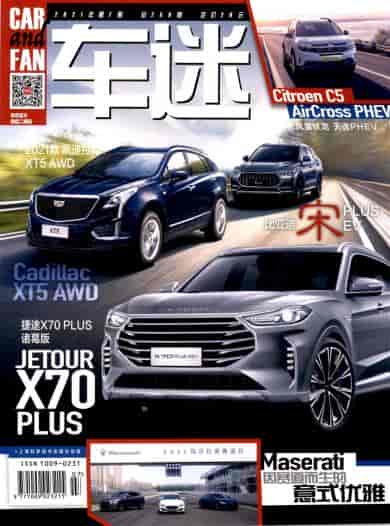 车迷杂志封面