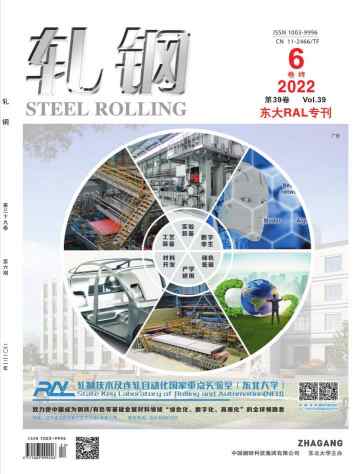 轧钢杂志封面