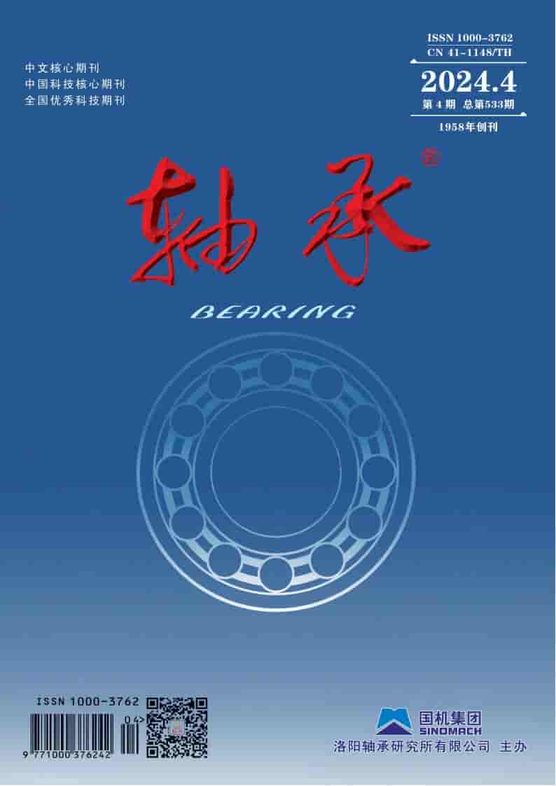 轴承杂志封面