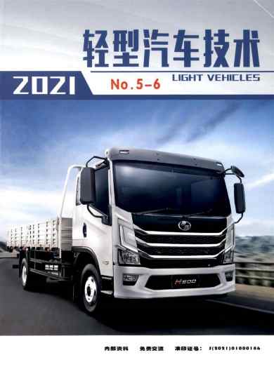 轻型汽车技术杂志封面