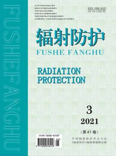 辐射防护杂志封面