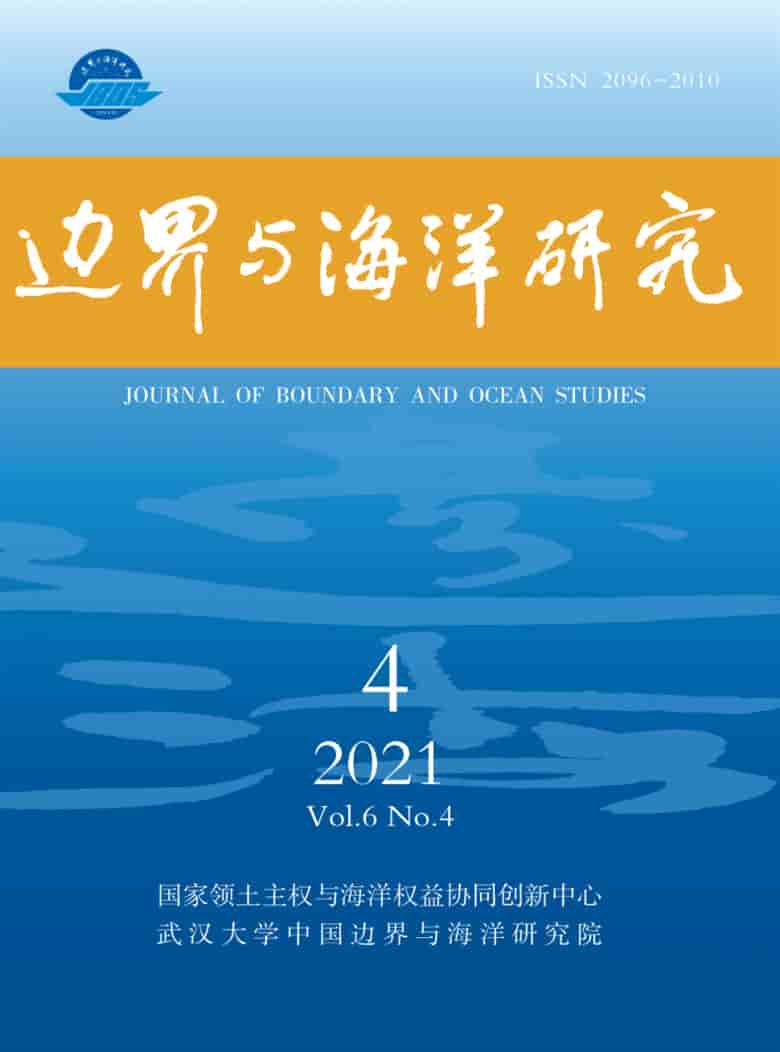 边界与海洋研究杂志封面