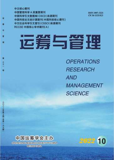 运筹与管理杂志封面