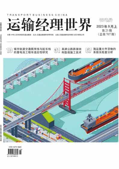 运输经理世界杂志封面