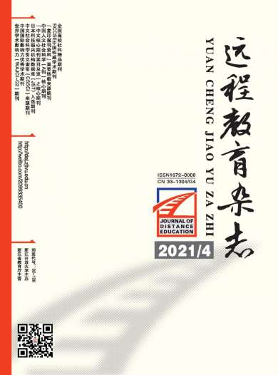 远程教育杂志封面