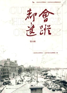 都会遗踪杂志封面