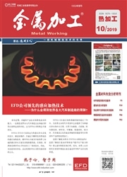 金属加工杂志封面