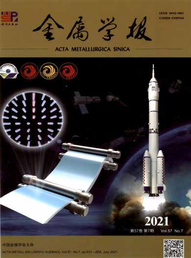 金属学报杂志封面