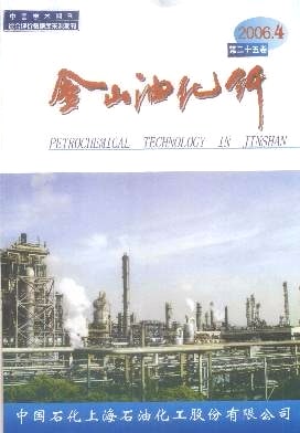 金山油化纤杂志封面