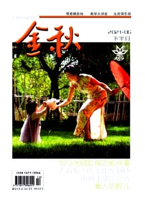 金秋杂志封面